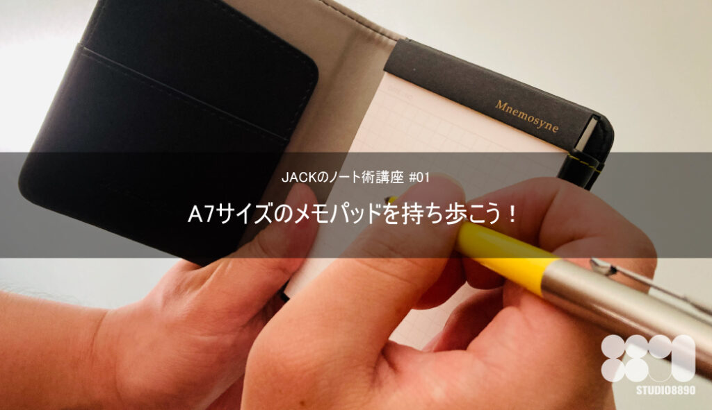 新品】 ソメスサドル A7 ノートパッド&ホルダー ニーモシネ HN179LA