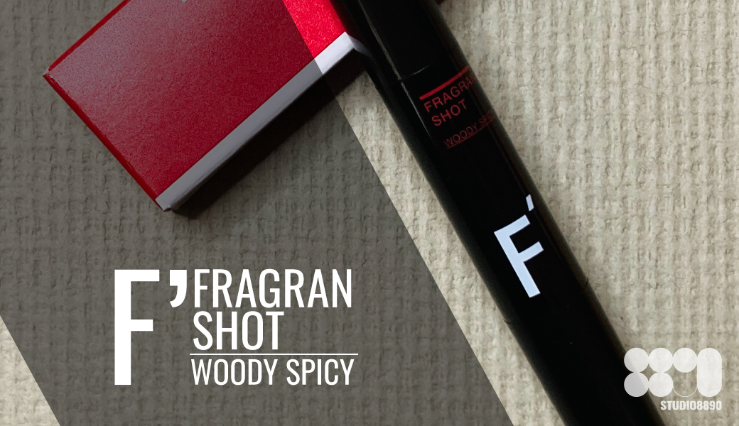 F' – FRAGRAN SHOT］香りを抑えたエチケット用練り香水 | STUDIO8890